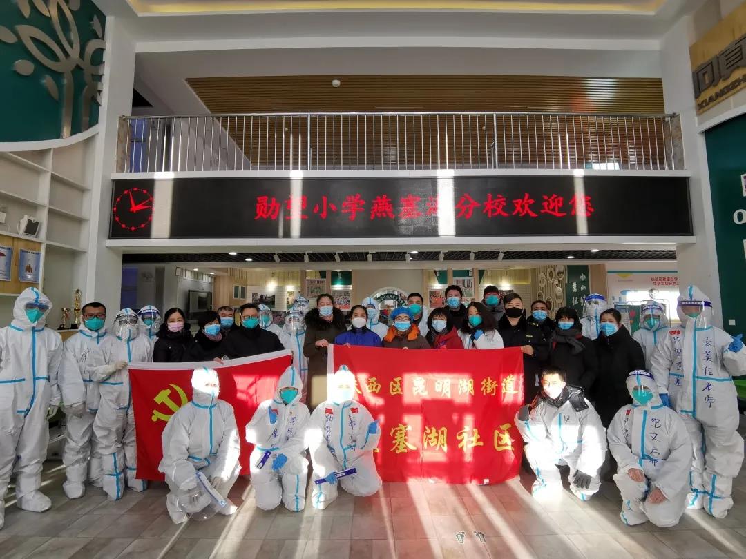 沈阳经济技术开发区人民医院(沈阳开发区医院)参加沈阳全民核酸检测