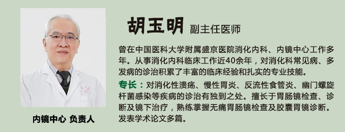 沈阳市经济技术开发区人民医院（开发区医院）,内镜中心,碳13检测