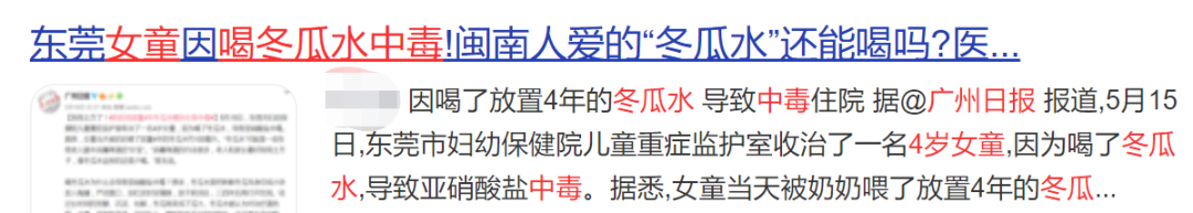 沈阳经济技术开发区人民医院（开发区医院）,冬瓜水