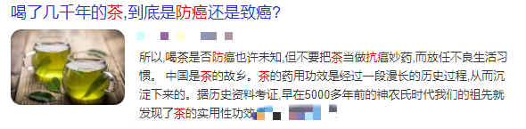沈阳市经济技术开发区人民医院（开发区医院）,喝茶,防癌