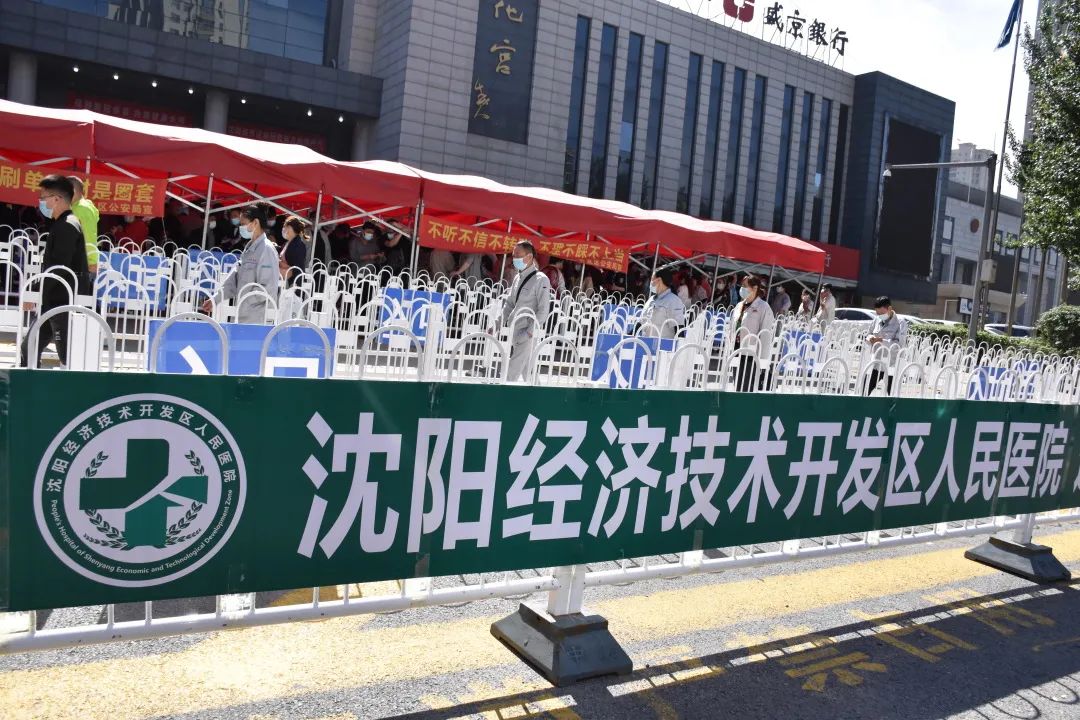 沈阳经济技术开发区人民医院(沈阳开发区医院),方舱医院疫苗注射