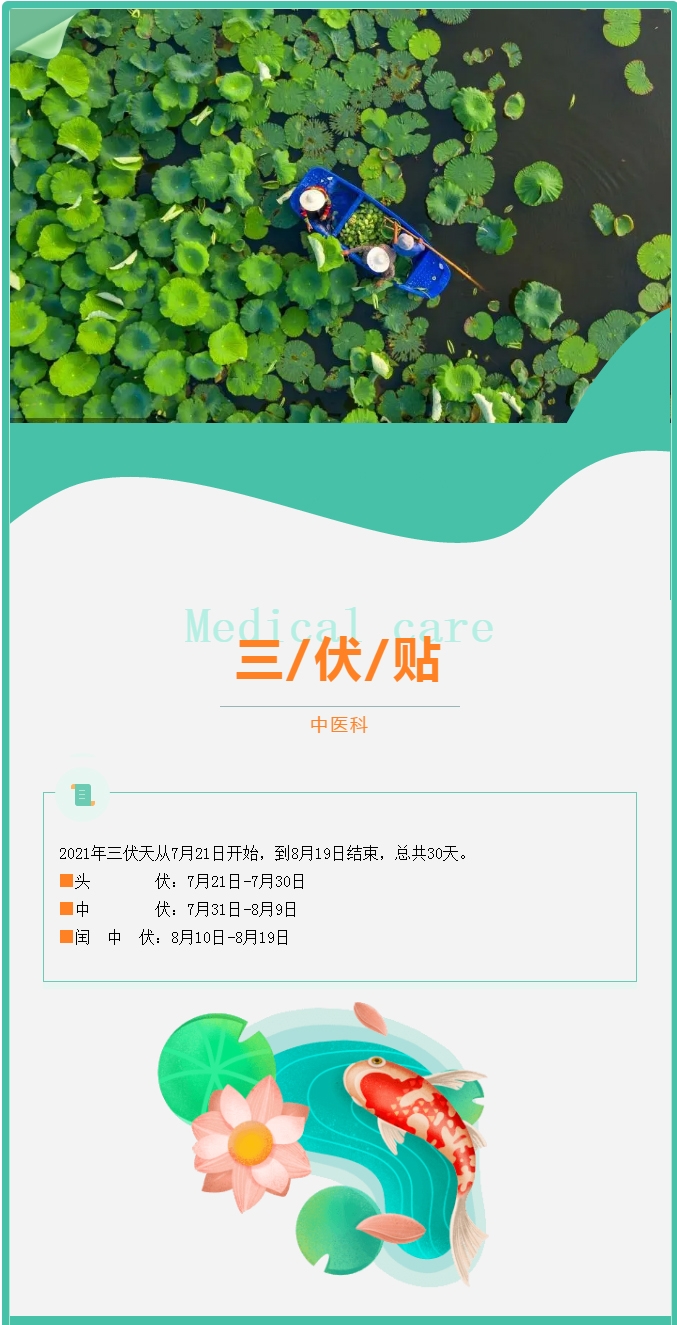 沈阳经济技术开发区人民医院（开发区医院）,中医,中医科