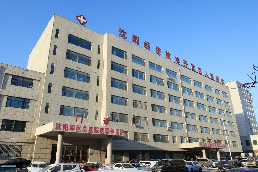 沈阳市经济技术开发区人民医院（沈阳市开发区医院）,医保