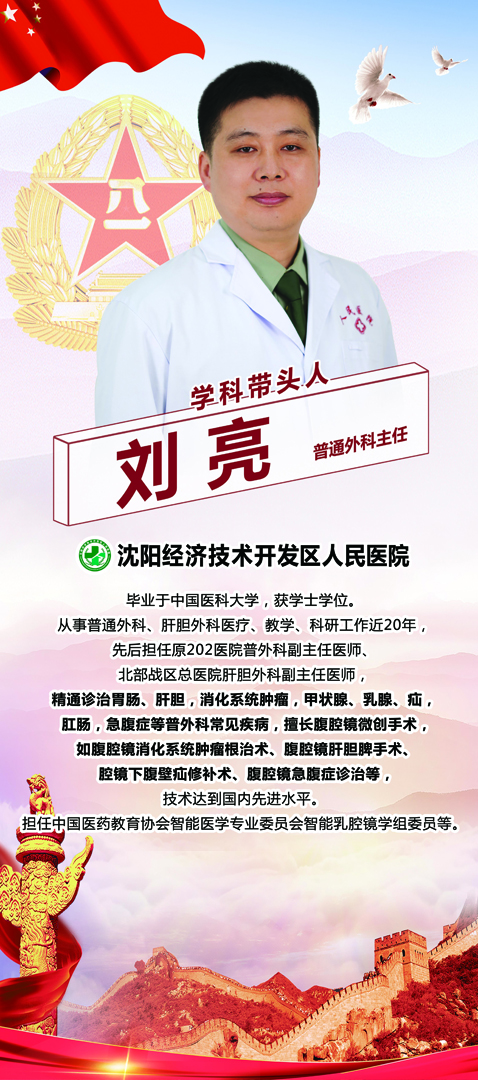 开发区医院官网（开发区医院）,医师协会委员