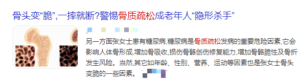 沈阳经济技术开发区人民医院官网（开发区医院）,骨外科