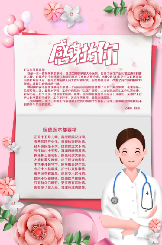 沈阳经济技术开发区人民医院